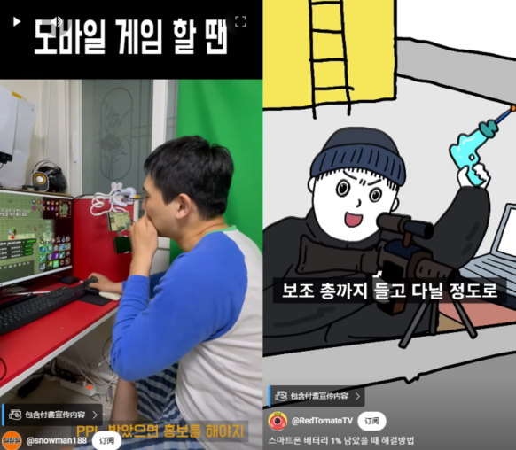 游戏软件网红营销